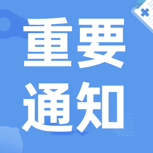 天津建华医院提醒您——就诊高峰时段，建议错峰就诊！